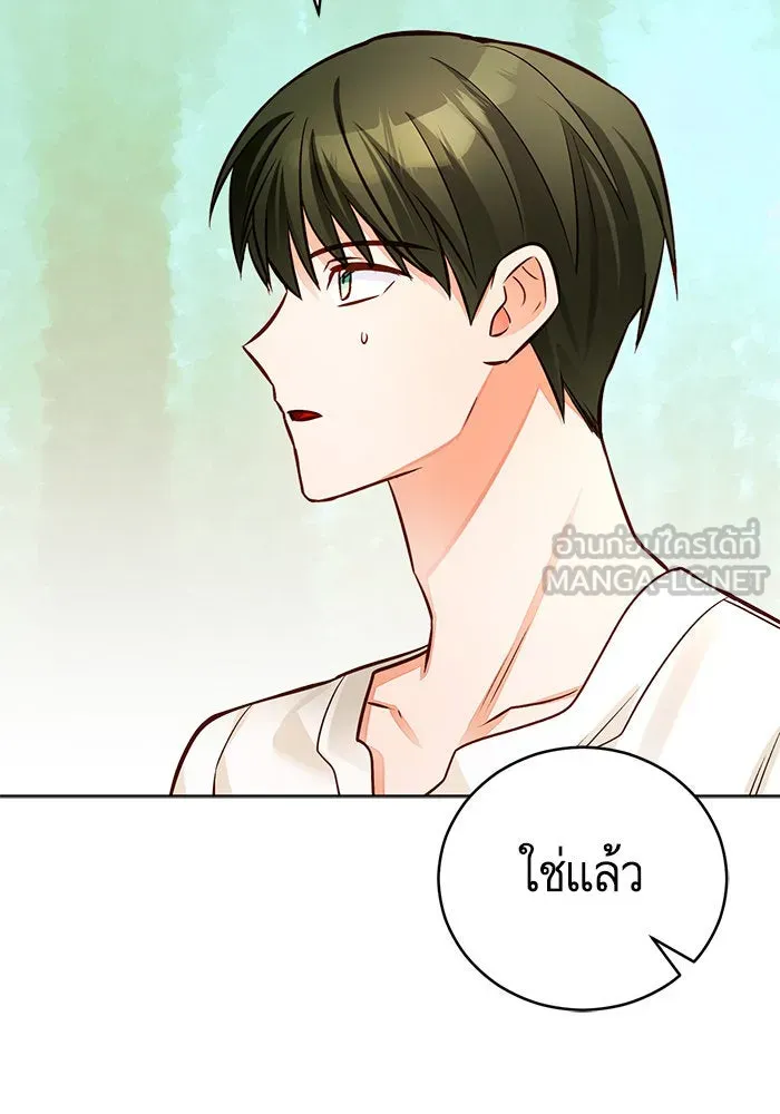 บุตรีดยุกขอไม่แต่งงานbrกับหนุ่มในฝัน ตอนที่ 65 รูปที่ 84