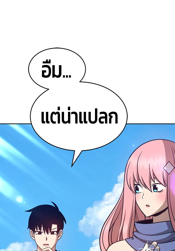 +99 ท่อนไม้พร้อมบวก ตอนที่ 8 รูปที่ 185