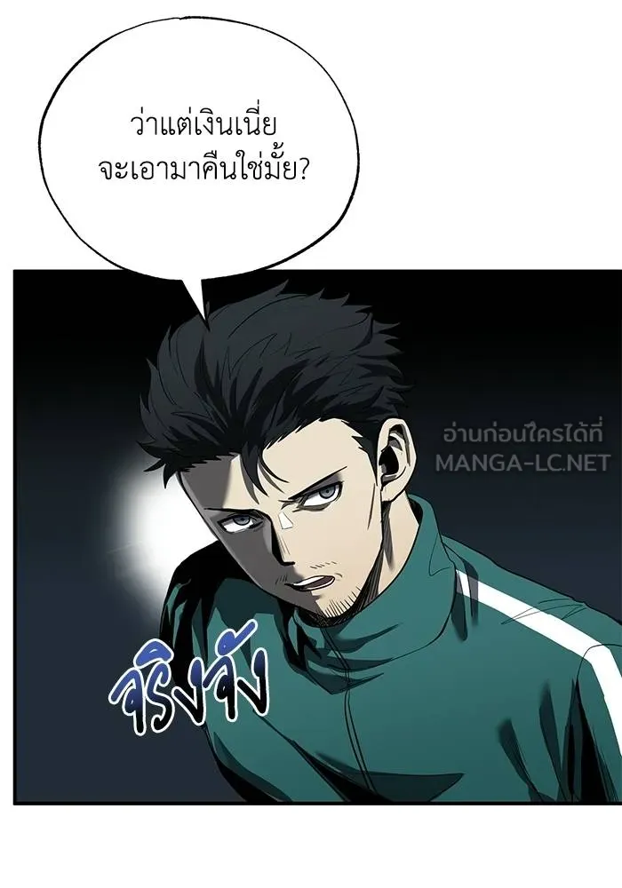 ราชาแห่งอ็อกทากอน ตอนที่ 12 รูปที่ 54