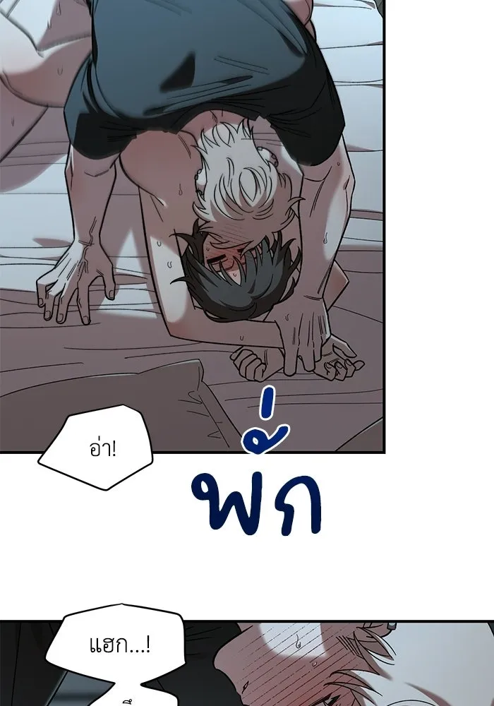 เพื่อนกันมันส์เกิน ตอนที่ 61 รูปที่ 41