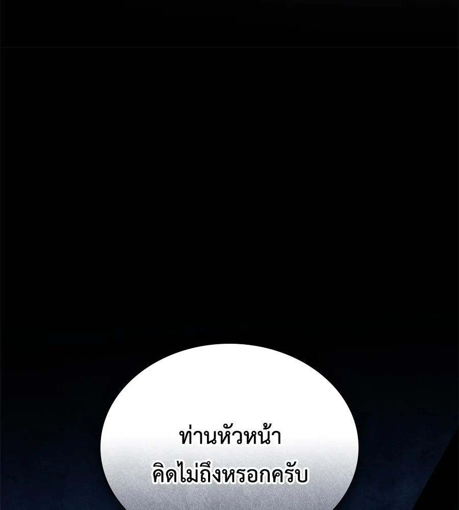 เล่ห์รักชนชั้นสูง ตอนที่ 34 รูปที่ 58