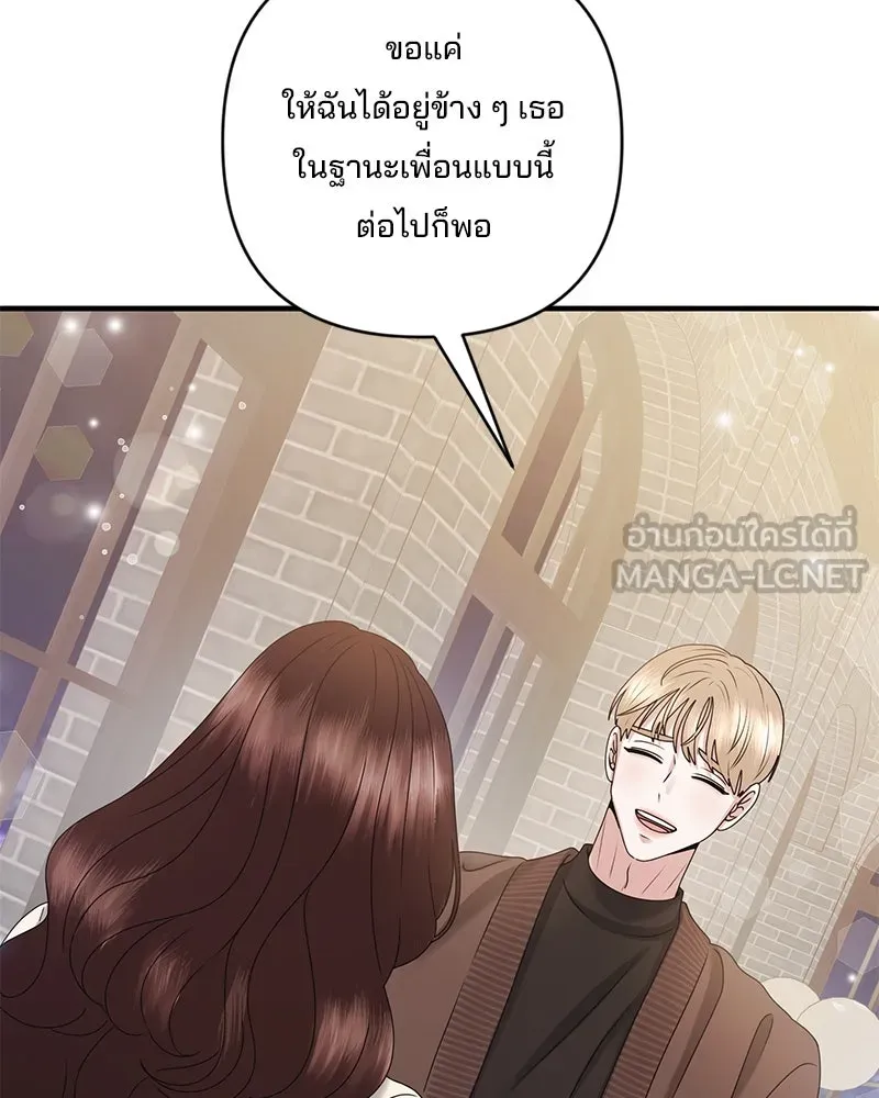 สามีที่ไม่ได้ขอ ตอนที่ 40 รูปที่ 36