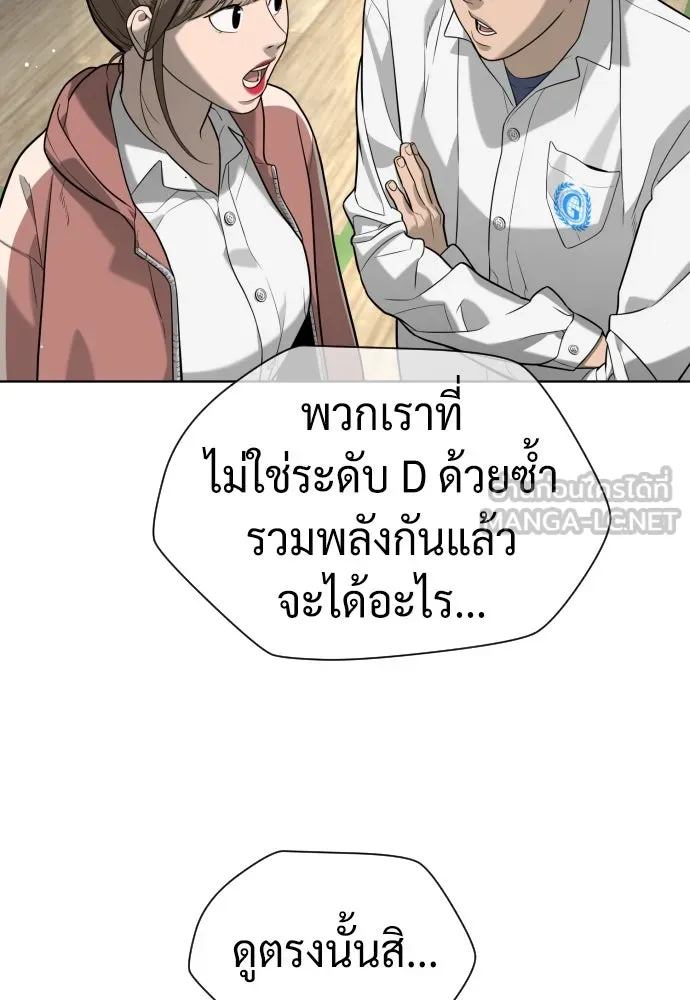 นักฆ่าย้อนวัย ตอนที่ 99 รูปที่ 237