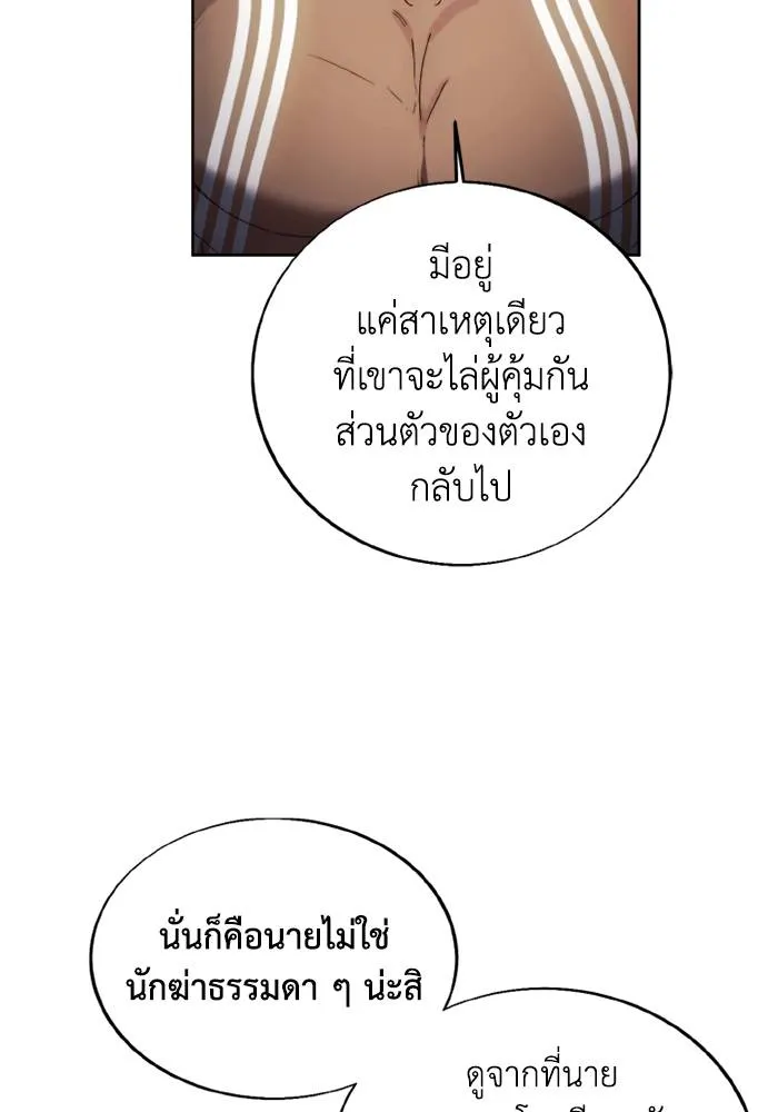 ศึกชิงบัลลังก์เทพเจ้ ตอนที่ 125 รูปที่ 16