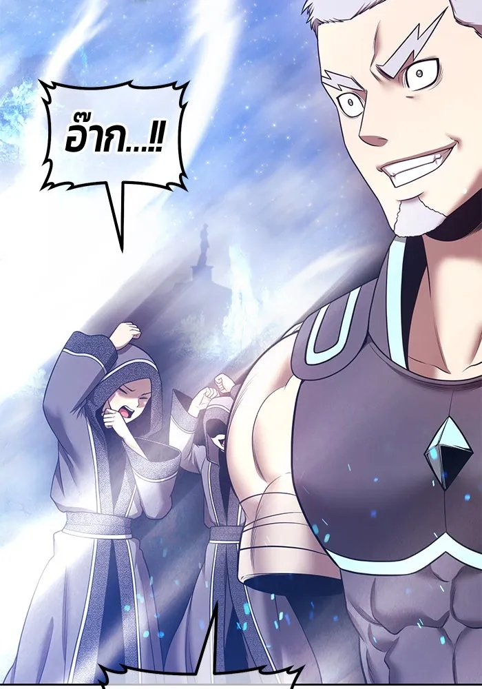 +99 ท่อนไม้พร้อมบวก ตอนที่ 57 ดิเมนชันอีตเตอร์ (5) รูปที่ 353