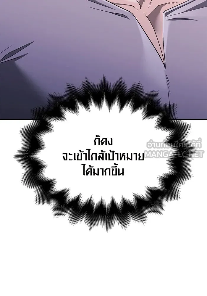 เอาชีวิตรอดในเกมฉบับคนเถื่อน ตอนที่ 36 รูปที่ 45