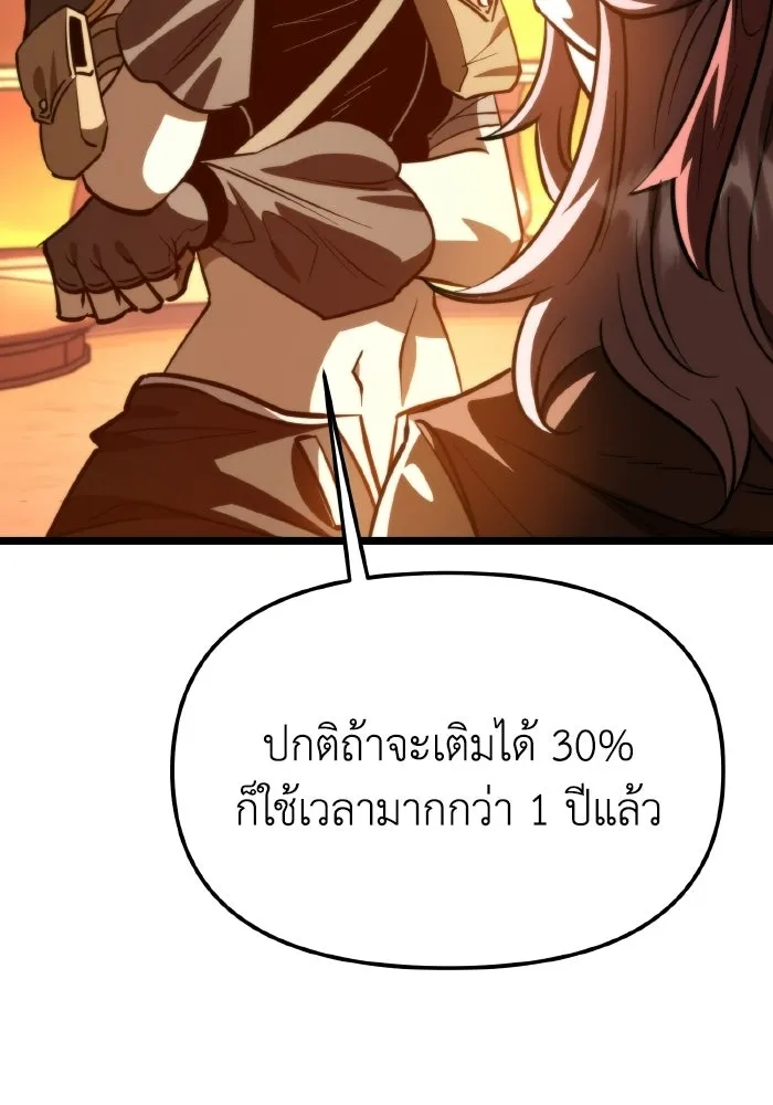 การแข่งขันของผู้เกิดใหม่ ตอนที่ 111 รูปที่ 91