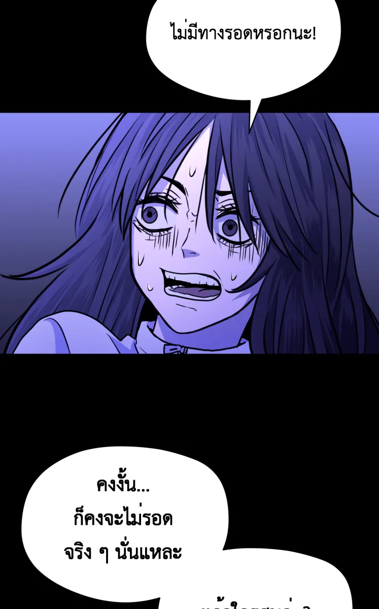 Hunter Game ตอนที่ 71  เขาหาว่าผมรังแกเด็ก รูปที่ 41
