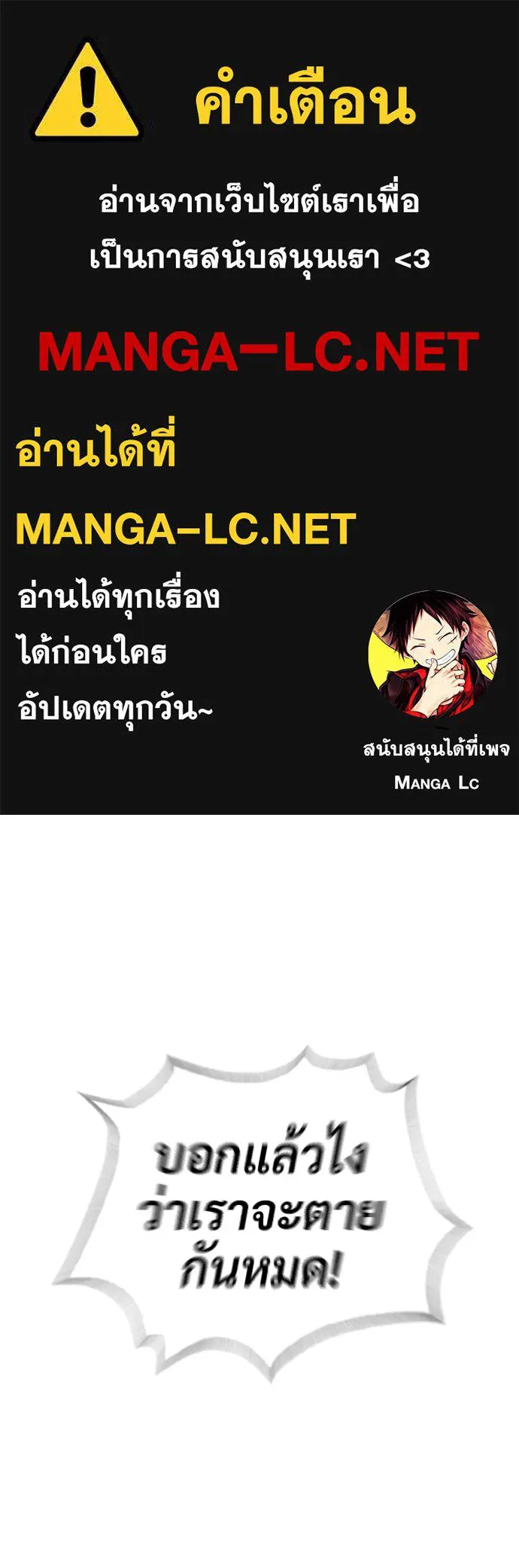 นักฆ่าย้อนวัย ตอนที่ 52 รูปที่ 1
