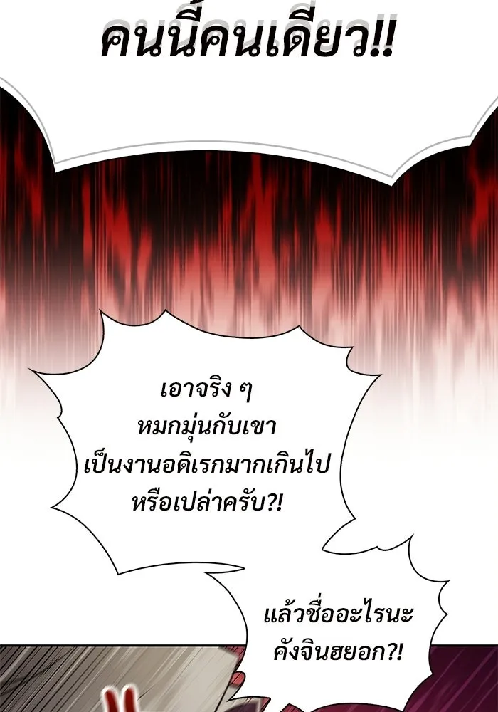 ผู้เล่นหน้าใหม่เลเวลแมกซ์ ตอนที่ 256 เส้นทางเชื่อมสู่โลกปีศาจ รูปที่ 53