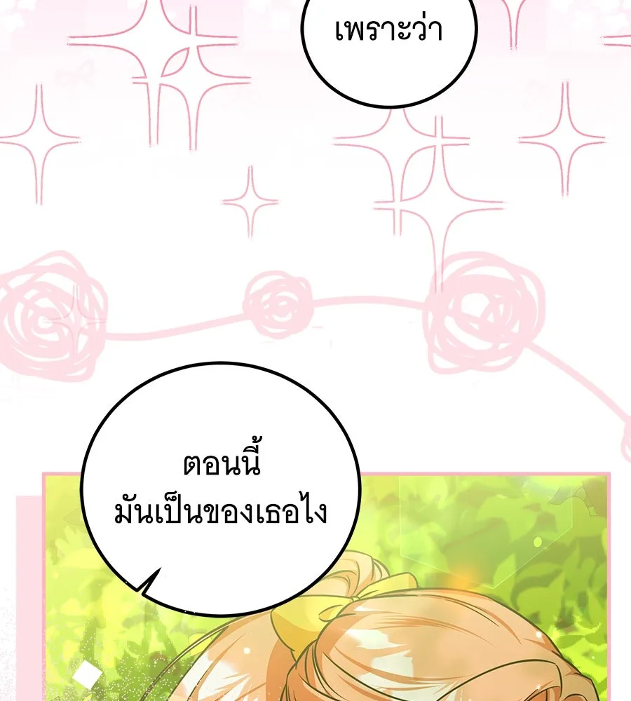 เปลี่ยนบทร้ายให้เป็นบทรัก ตอนที่ 48 รูปที่ 134