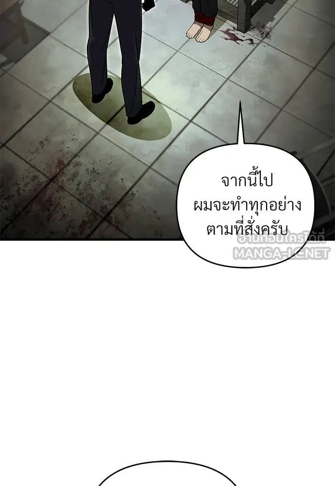 เชื่อเถอะ ฉันเป็นฮัน ตอนที่ 65 รูปที่ 45