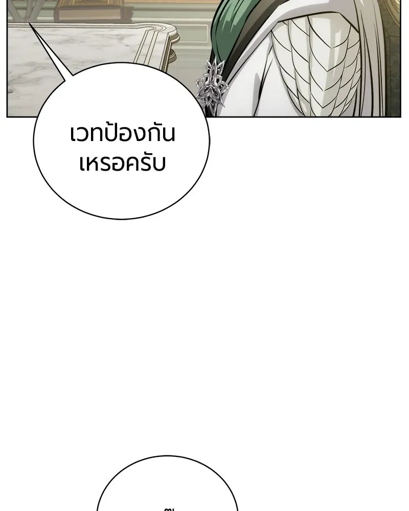 The Magic Tower_s Problem Child ต_วอ_นตรายแห_งหอคอยเวท ตอนที่ ตอนที่ 41 รูปที่ 59