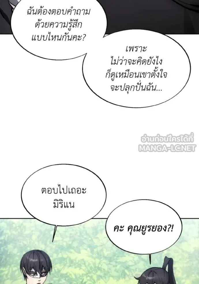 ศึกชิงบัลลังก์เทพเจ้ ตอนที่ 156 รูปที่ 63