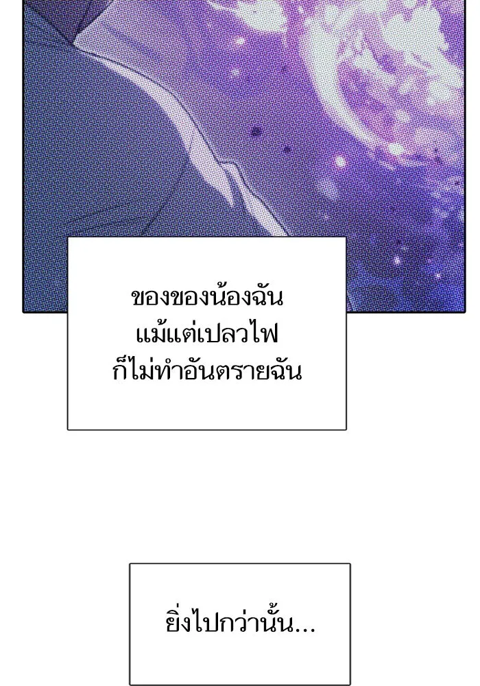 My S-Class Hunters ตอนที่ 145 หมอกสีน้ำเงิน (3) รูปที่ 71