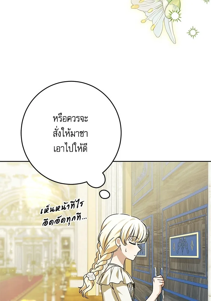 ครอบครัวตัวร้ายปล่อยฉันไปเถอะ ตอนที่ 73 รูปที่ 7