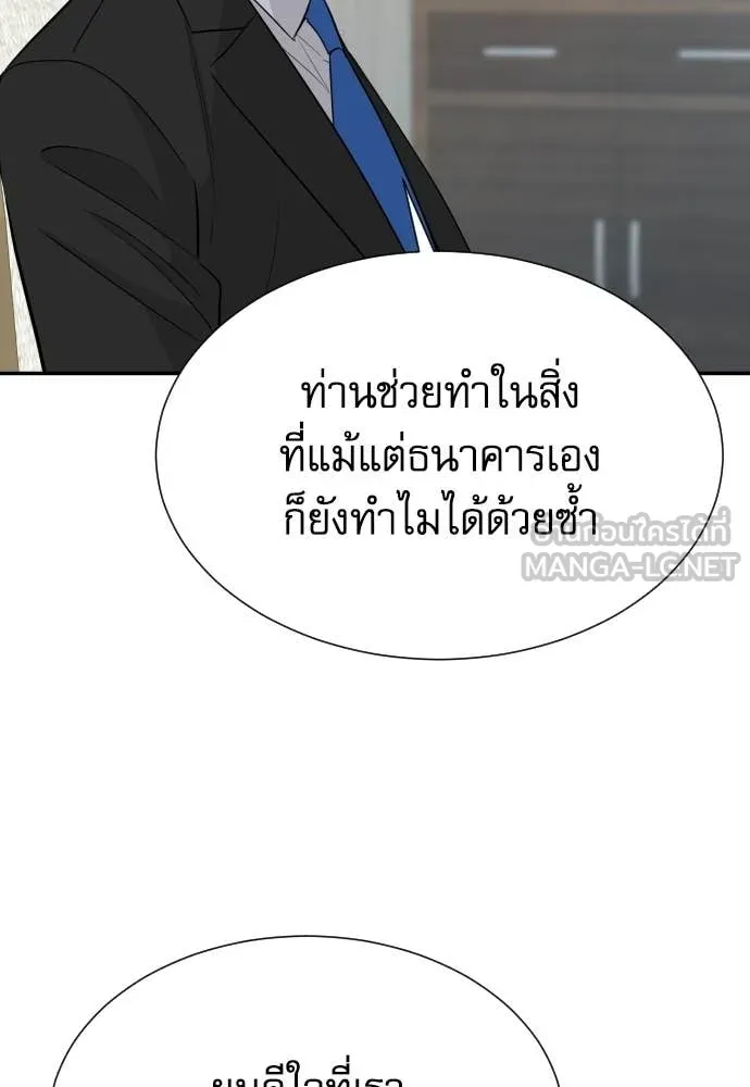 หลานอัจฉริยะ ตอนที่ 85 รูปที่ 61