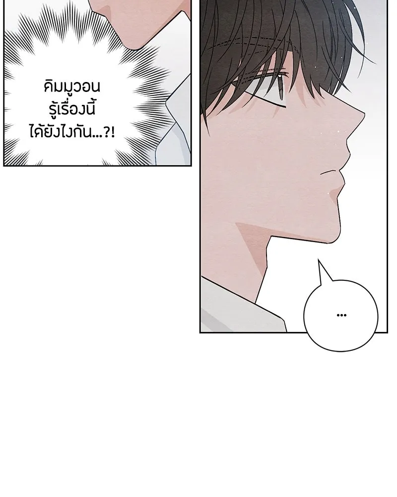 เป็นวัยรุ่นมันเหนื่อย ตอนที่ 14 รูปที่ 25