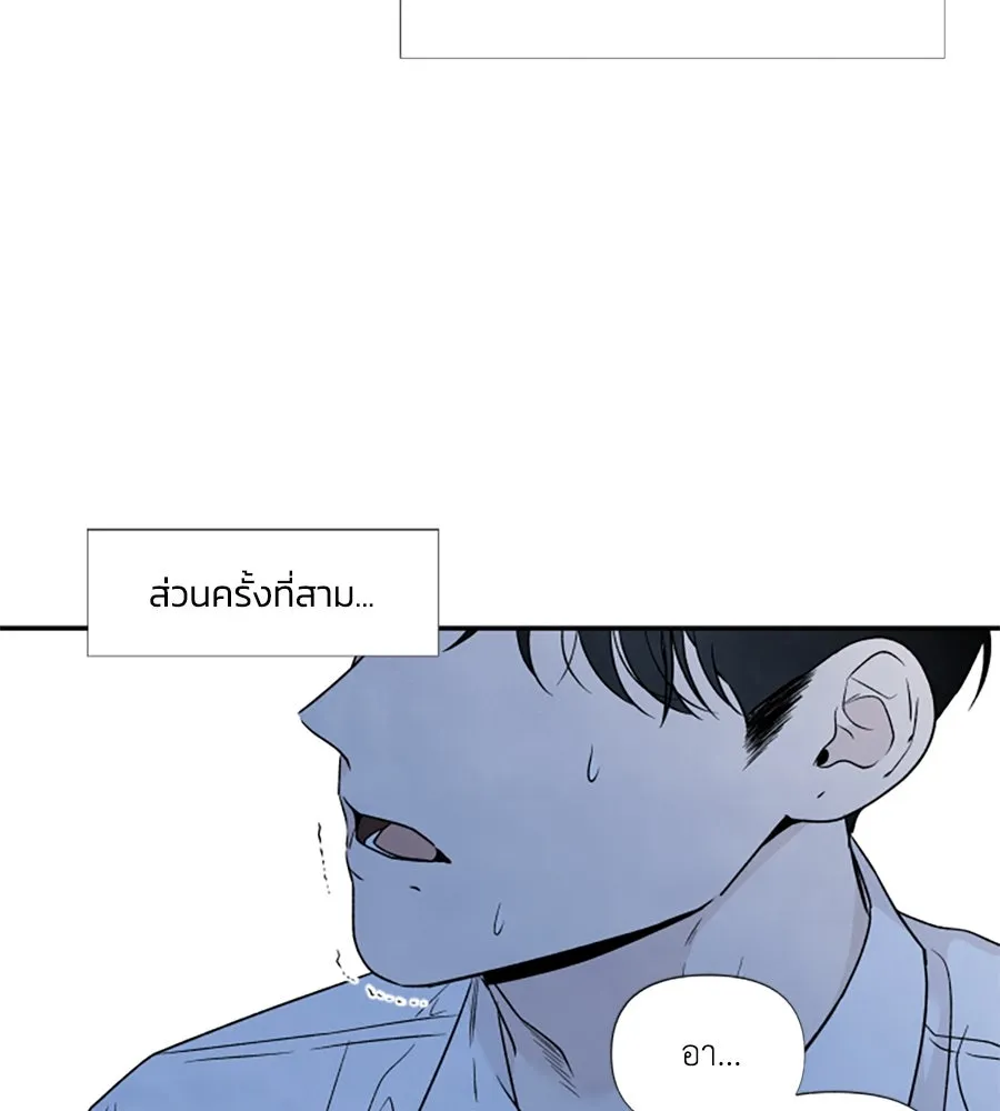 เหตุผลของคนไม่อยากอยู่ ตอนที่ 70 รูปที่ 112