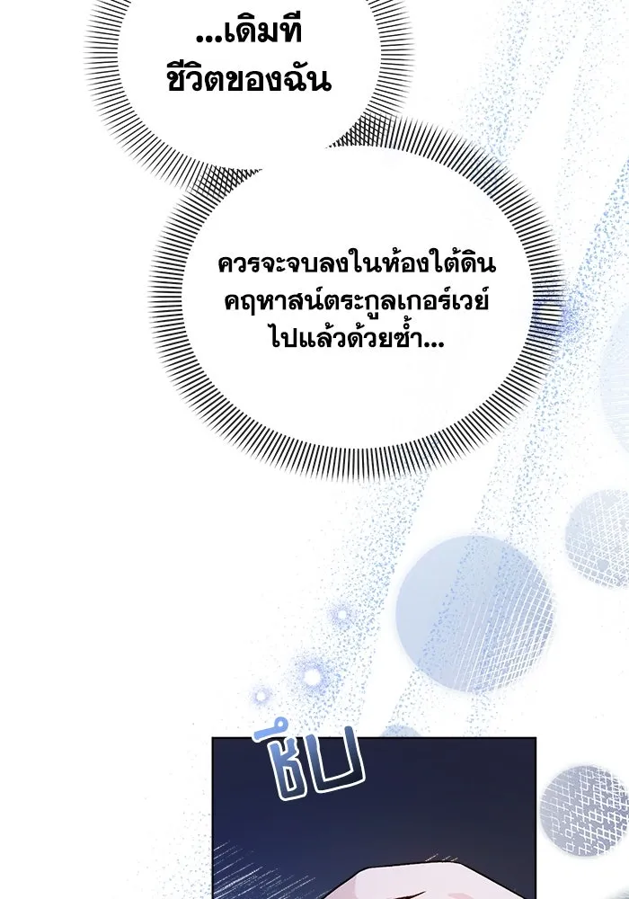 ชีวิตใหม่ในตระกูลมือสังหาร ตอนที่ 7 รูปที่ 4