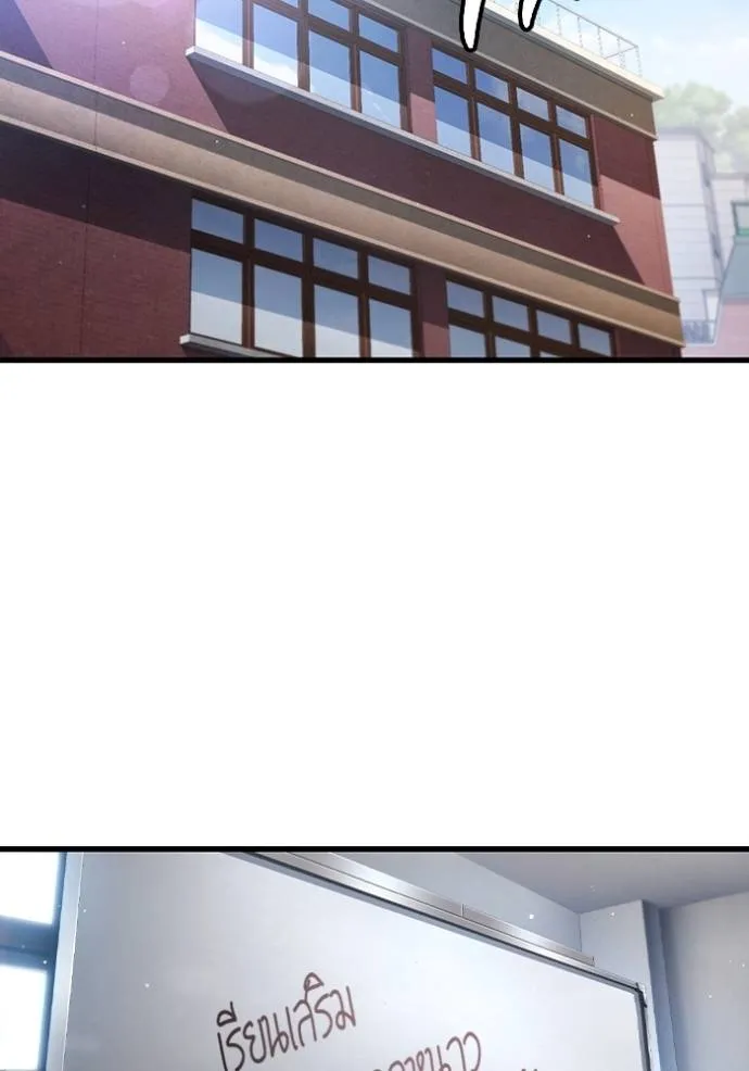 มหาสงครามคนแกร่ง ตอนที่ 25 รูปที่ 44