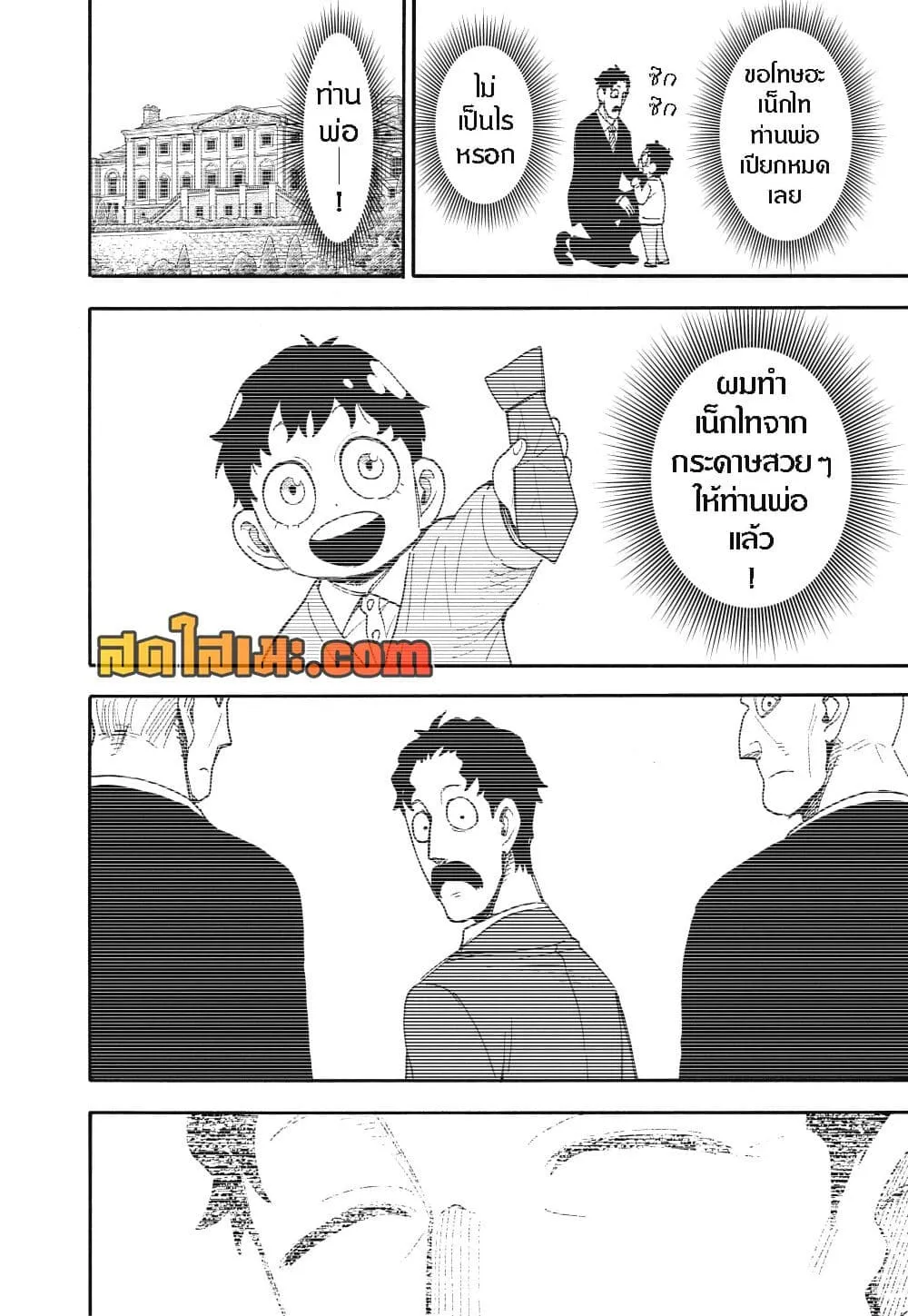 Manga-lc-com อ่านมังงะ อ่านการ์ตูน ออนไลน์ ฟรี Spy X Family ตอนที่ 1 2 3 4 5 6 7 8 9 10 11 12 13 14 ฟรี ไม่มีโฆษณา Manga-lc - อ่าน มังงะ อ่าน การ์ตูน ออนไลน์ อ่านมังงะ ฟรี