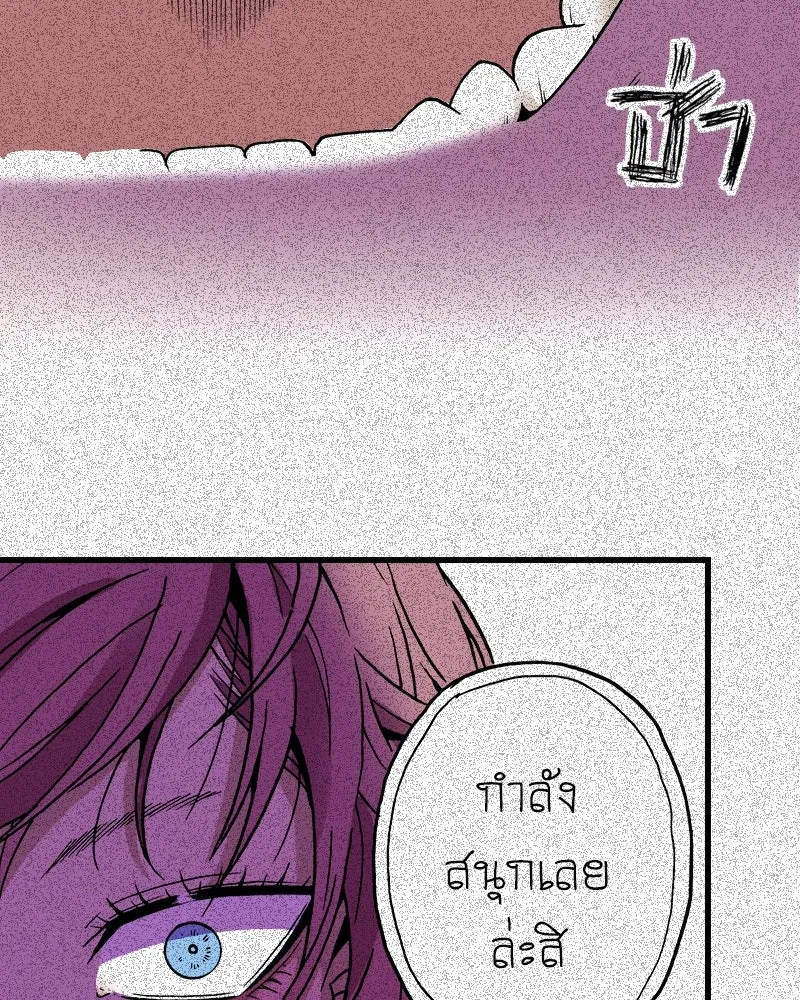 การิน BlaCX ปริศนาอาถรรพ์สีดำ ตอนที่ 11 ดาว (3) รูปที่ 10