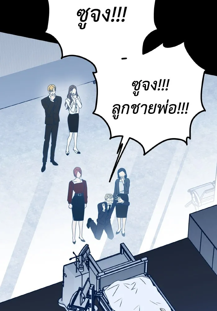 รักนี้ไม่มีรีไซเคิล ตอนที่ 94 รูปที่ 118