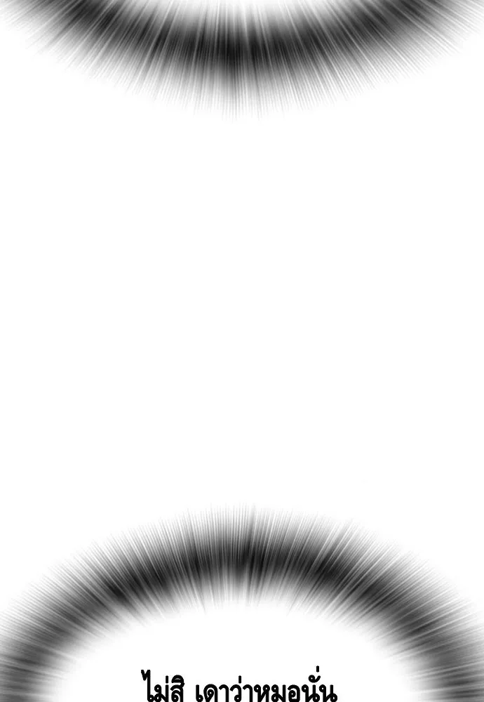 King Game ตอนที่ 101 จะใช้มันอย่างดีเลย รูปที่ 61