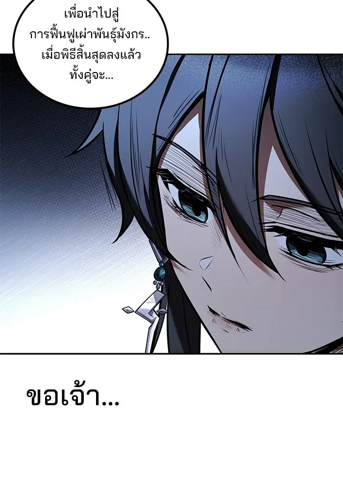 ครัวจอมเวท ตอนที่ 69 รูปที่ 142