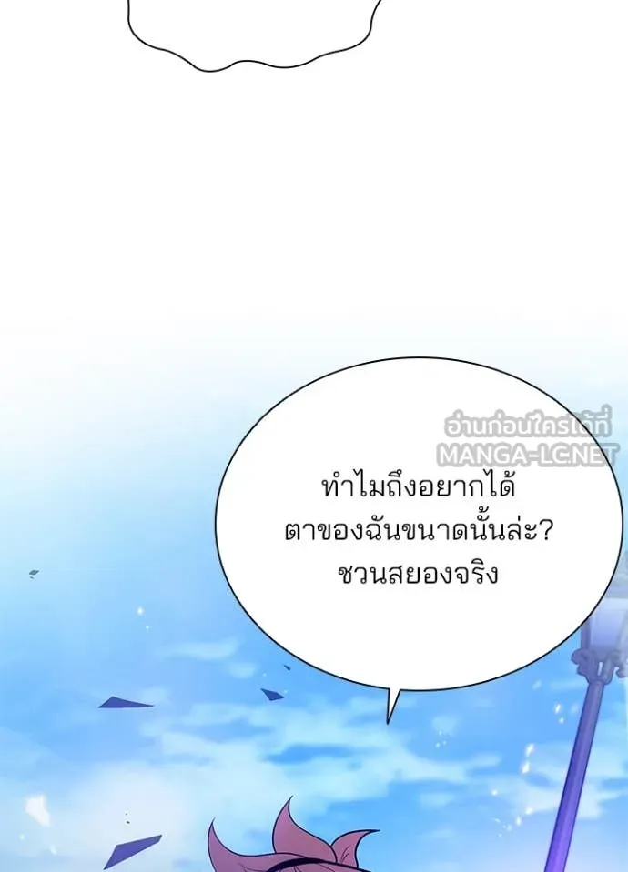 Villain to kill ตอนที่ 188 รูปที่ 133