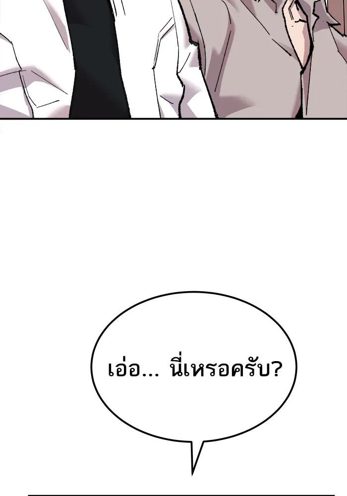 ยอดคนเลเวลทะลุ ตอนที่ 46 คนในพื้นที่ (2) รูปที่ 28