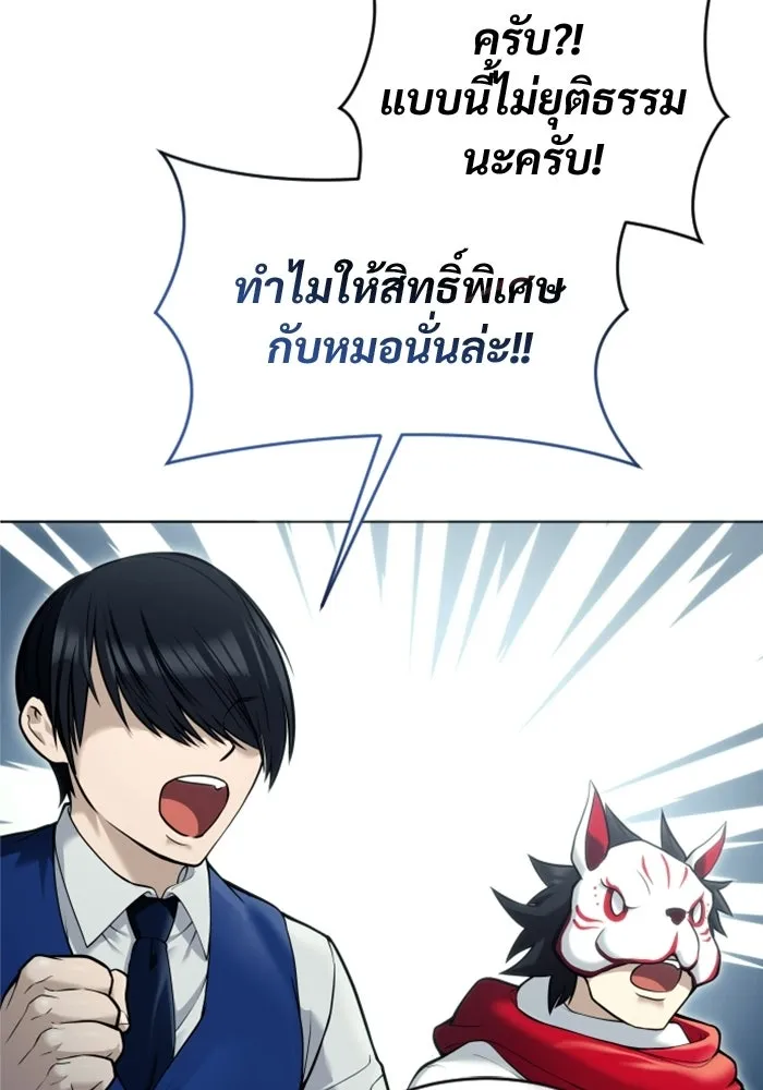 อูเร็ค มาซิโน่ ตอนที่ 32 การทดสอบบทใหม่ 4 รูปที่ 28