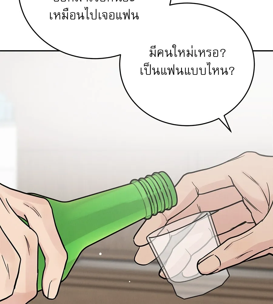 รักหลอกหยอกแฟนเก่า ตอนที่ 32 รูปที่ 17