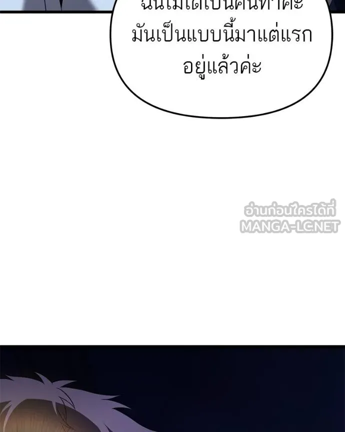 โทษที พื้นที่นี้ ตอนที่ 25 รูปที่ 192