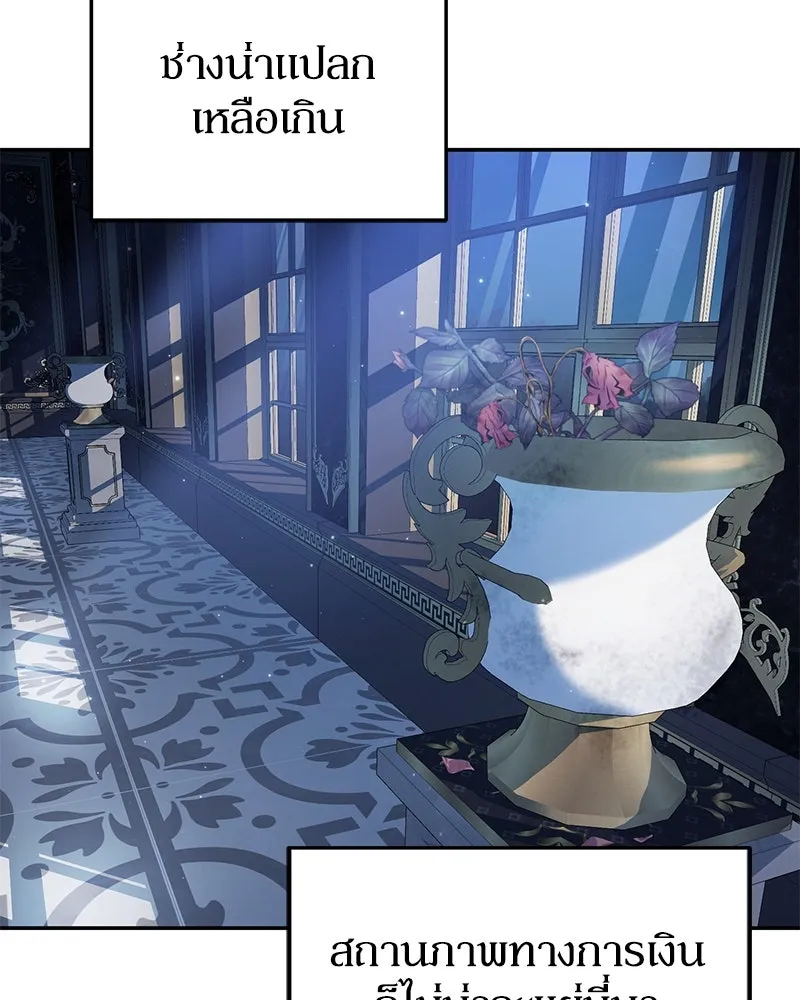 ดัชเชสเชลย ตอนที่ 3 รูปที่ 104