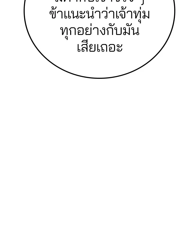 Player ตอนที่ 176 รูปที่ 107