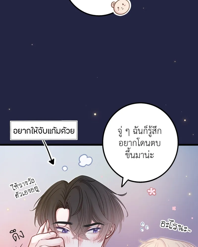 ฤดูฝนของฉันกับนาย ตอนที่ 15 นอนหลับกันสบายเลยนะครับ รูปที่ 28