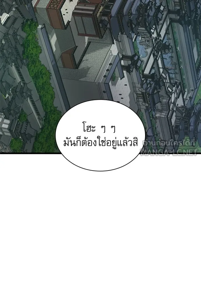 ลับลางลวง ตอนที่ 86 มุ่งหน้าสู่เวหาตราบพิภพ รูปที่ 111