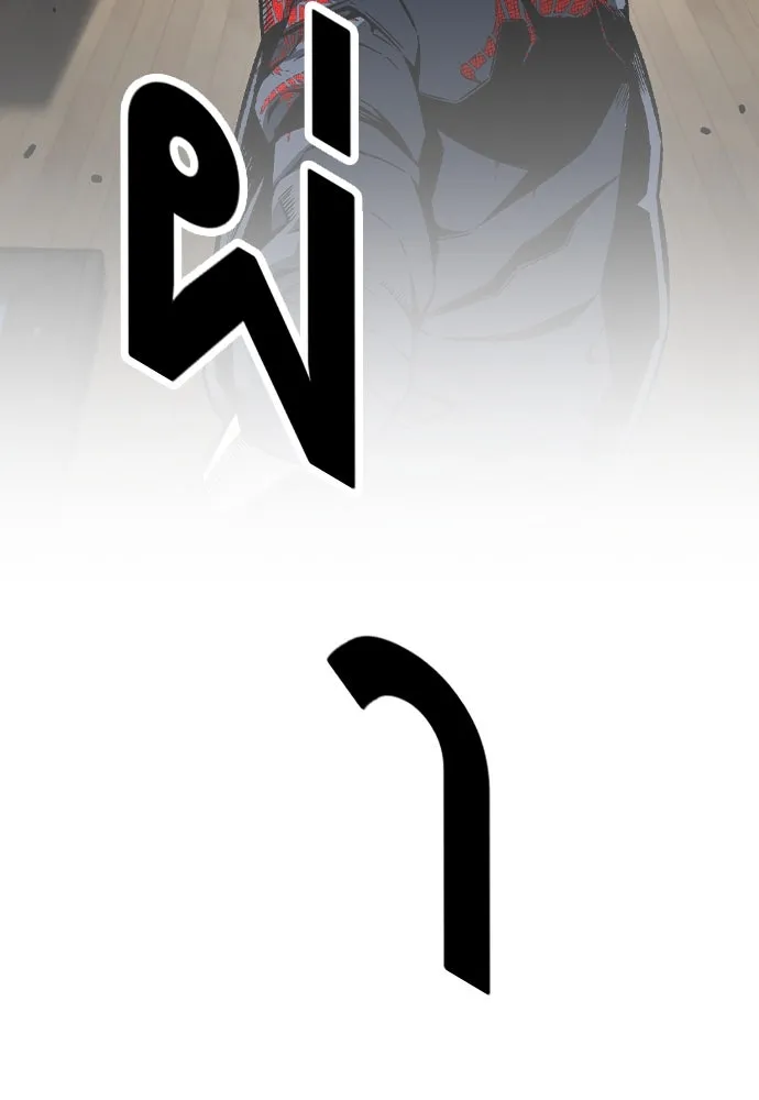 King Game ตอนที่ 80 ฮวังมูเจ (14) รูปที่ 161