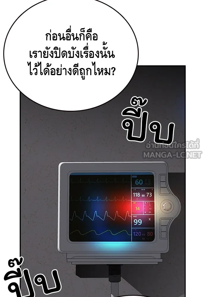 King Game ตอนที่ 48 กลายเป็นคนขี้ระแวงสุด ๆ เลย~ รูปที่ 111