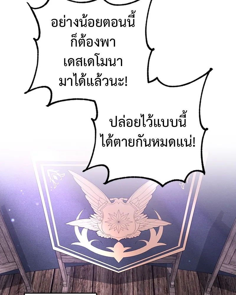 ภารกิจไล่ตามลุค บีเชล ตอนที่ 35 รูปที่ 80