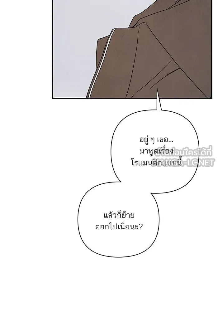 ปุลโซราได้เวลาดัง ตอนที่ 37 รูปที่ 69