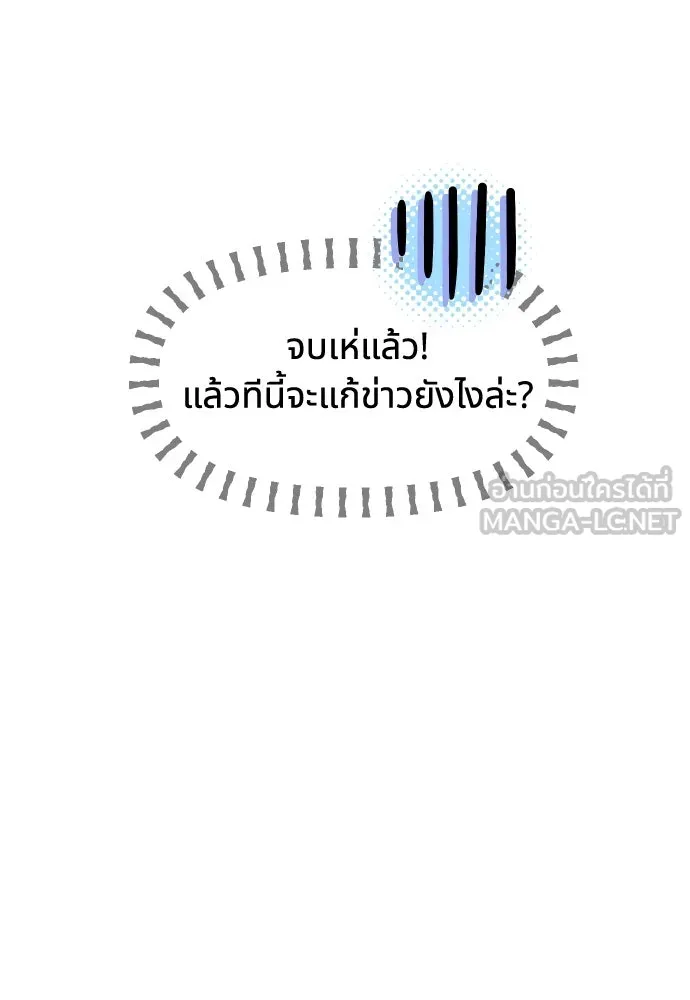 นักเล่นแร่แปรธาตุสายเปย์ ตอนที่ 8 รูปที่ 69