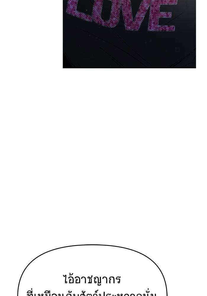 วายร้ายก็อยากมีรัก ตอนที่ 60 รูปที่ 17