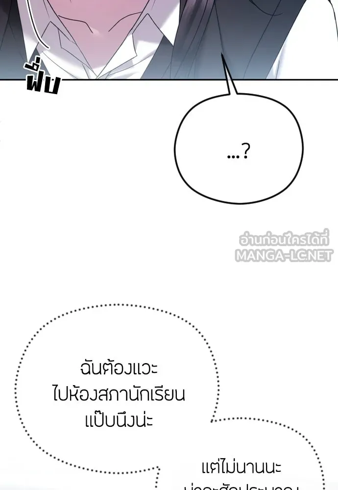 วิธีหนีตายจากนิยายโรคจิต ตอนที่ 76 รูปที่ 48