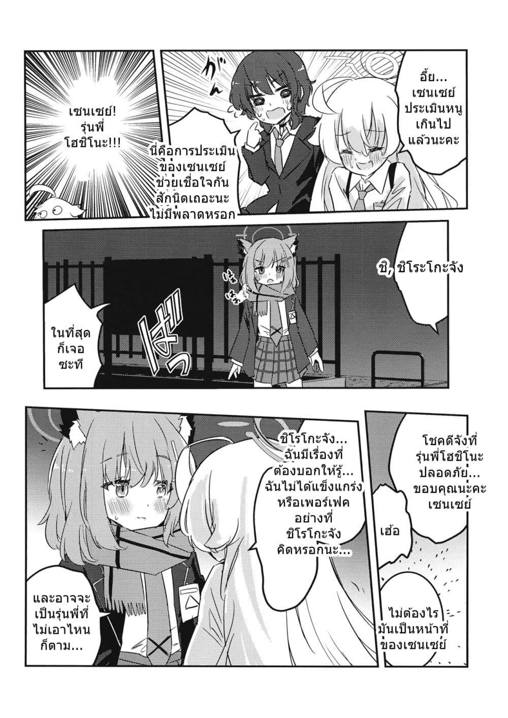 Manga-lc-com อ่านมังงะ อ่านการ์ตูน ออนไลน์ ฟรี Blue Archive Shiroko to Hoshino ga Tsukiau Hanashi By RelaxPoto ตอนที่ 1 2 3 4 5 6 7 8 9 10 11 12 13 14 ฟรี ไม่มีโฆษณา Manga-lc - อ่าน มังงะ อ่าน การ์ตูน ออนไลน์ อ่านมังงะ ฟรี