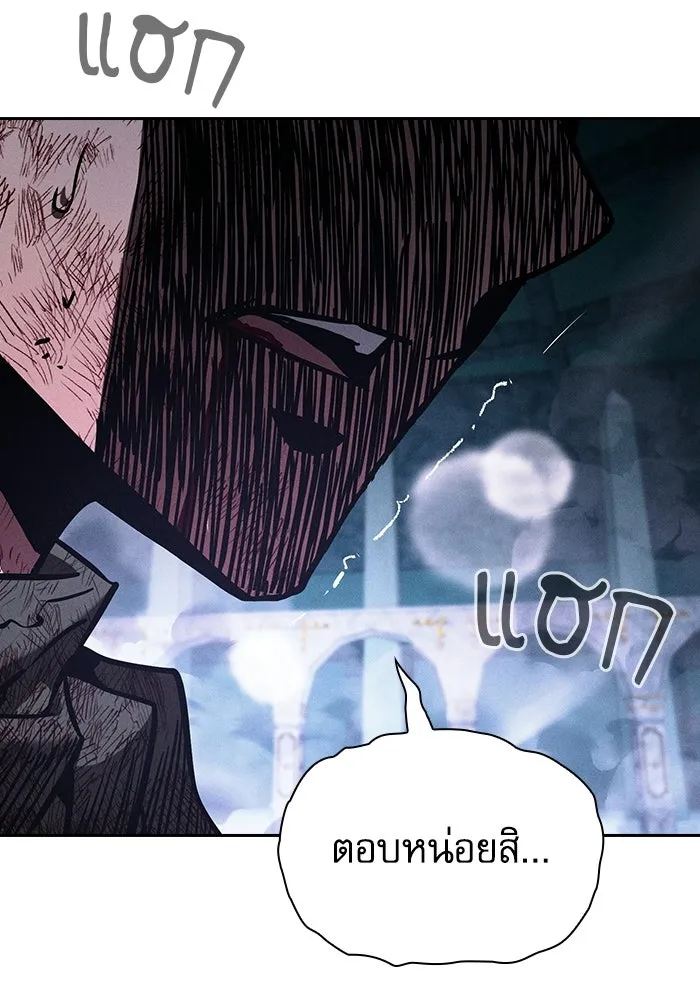 นักดาบอัจฉริยะจากอะคาเดมี ตอนที่ 119 รูปที่ 25