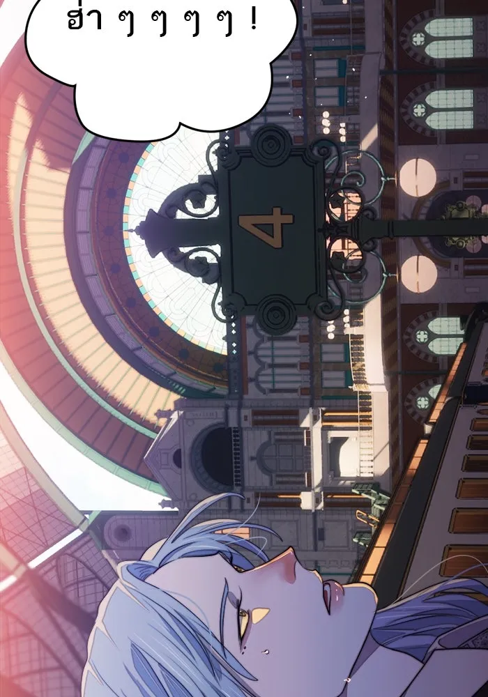 เปย์นี้เพื่อนาย My Sugar Baby ตอนที่ 84 เดือนสอง  สตรอว์เบอร์รีไอซ์แลน รูปที่ 59