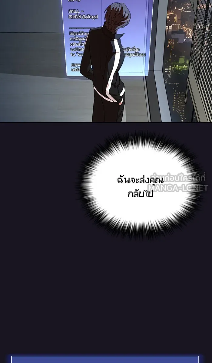 ผู้เล่นขั้นเทพแห่งหอคอยฝึกสอน ตอนที่ 18 รูปที่ 72